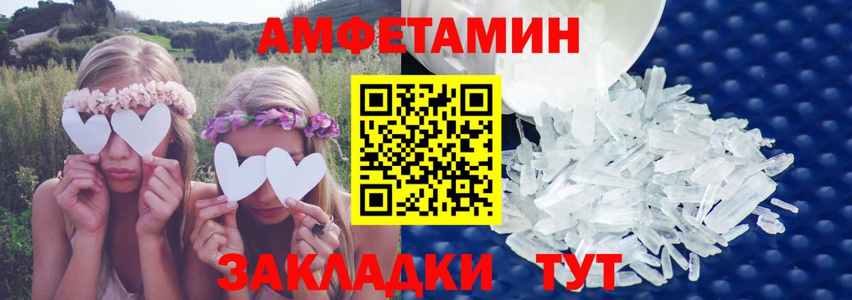 Ростов Великий  АМФ  Вход с VPN  Амфетамин 98% 