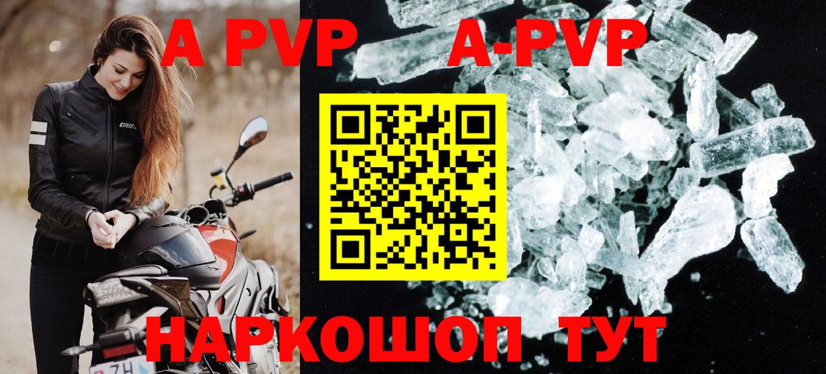 Ростов Великий  Альфа ПВП  А ПВП VHQ  Вход с VPN  A-PVP СК 