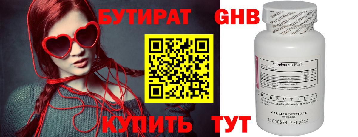 Бутират  Вход с VPN  Ростов Великий  Бутират оксана 