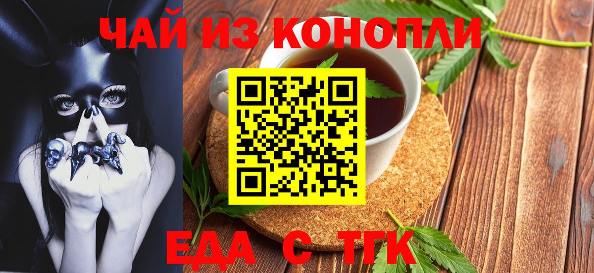 Ростов Великий  Печенье с ТГК марихуана  Вход с VPN 