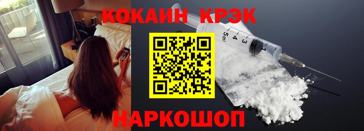 Cocaine VHQ  COCAIN Columbia  Ростов Великий  Вход с VPN 