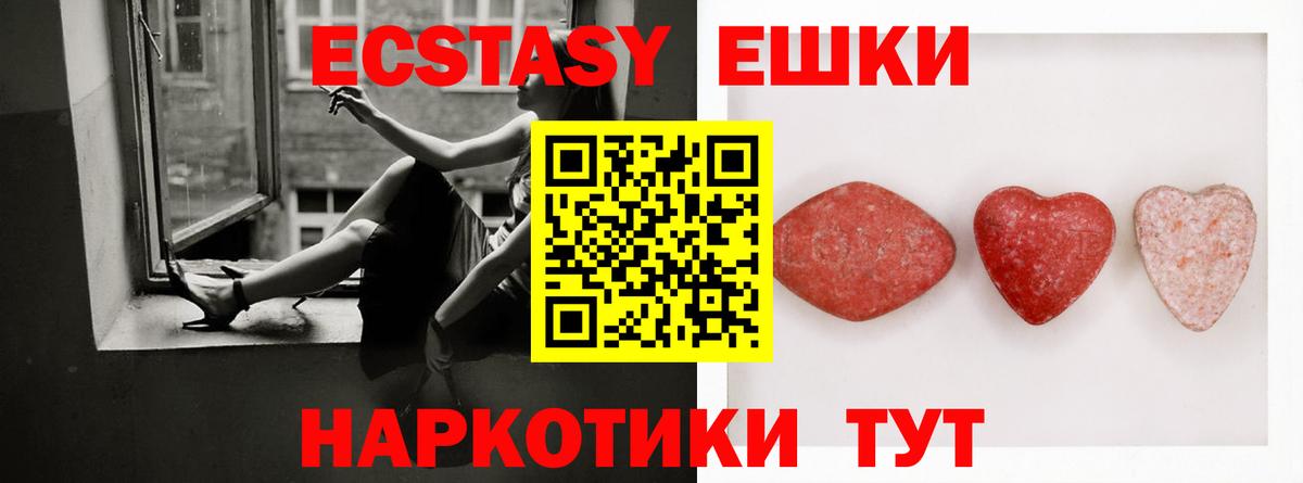 закладки  Ecstasy 99%  Вход с VPN  Ростов Великий  Экстази 99% 
