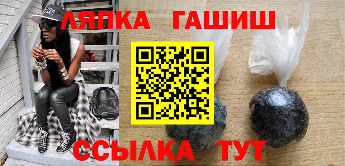 ГАШИШ убойный  Вход с VPN  ГАШИШ Изолятор  Ростов Великий 