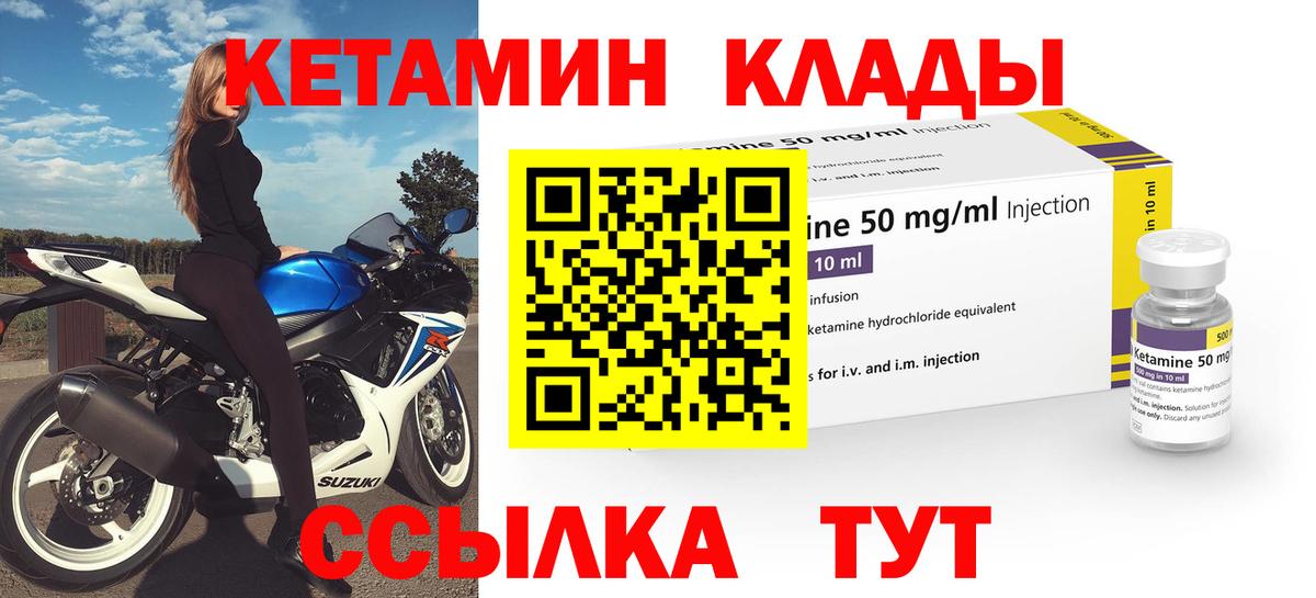 КЕТАМИН VHQ  Кетамин ketamine  маркетплейс состав  Вход с VPN  Ростов Великий 
