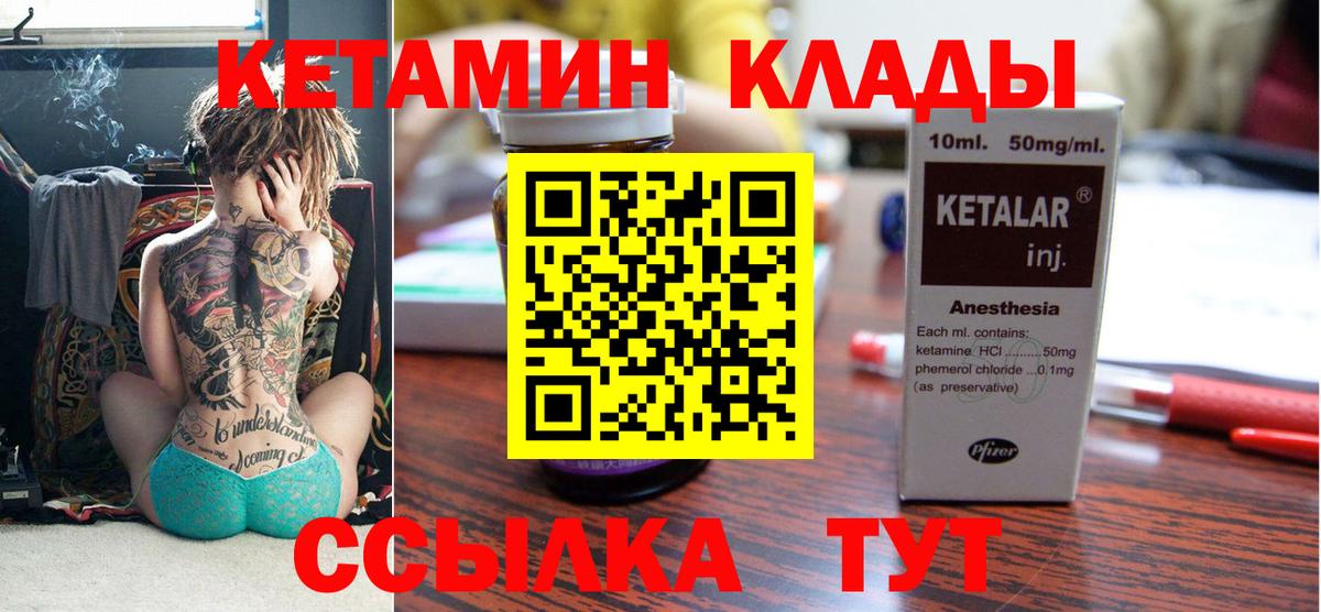 КЕТАМИН ketamine Ростов Великий