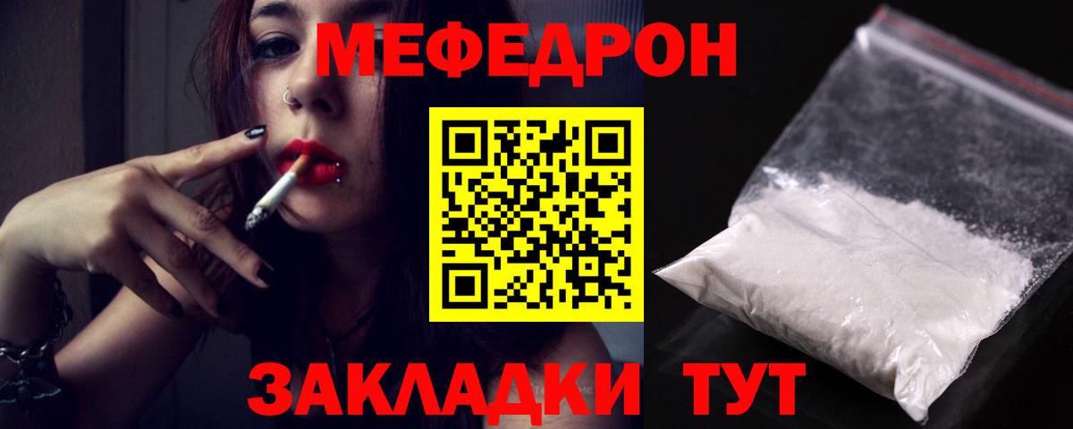 Мефедрон мука Ростов Великий