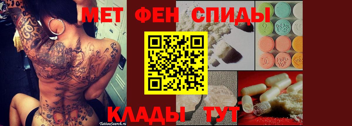 Ростов Великий  Метамфетамин кристалл  Метамфетамин кристалл  Вход с VPN 