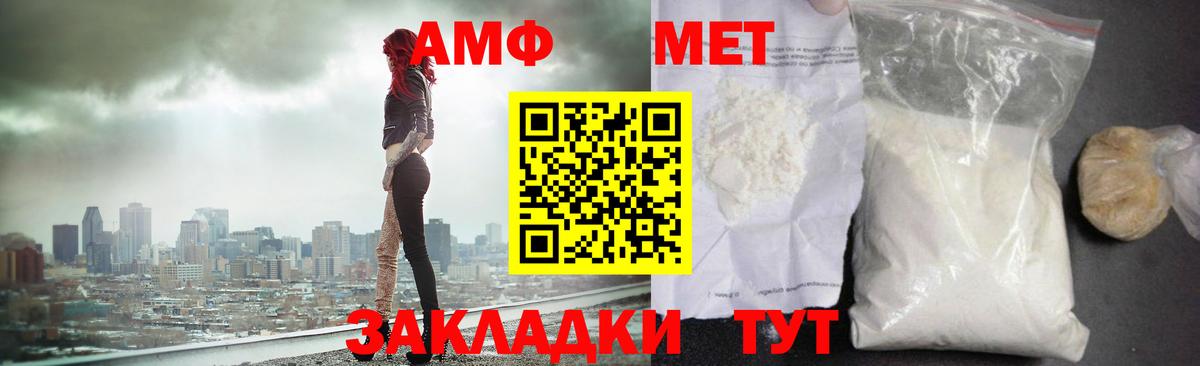 Метамфетамин Methamphetamine Ростов Великий